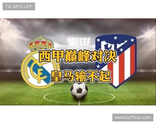 皇马主场鏖战毕尔巴鄂全场激烈对攻再现西甲豪门巅峰对决 皇马主场鏖战毕尔巴鄂全场激烈对攻再现西甲豪门巅峰对决