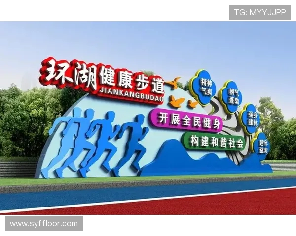 以体育精神凝聚力量推动全民健康与社会和谐全面发展的时代篇章